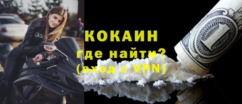 Cocaine 97%  Буинск 