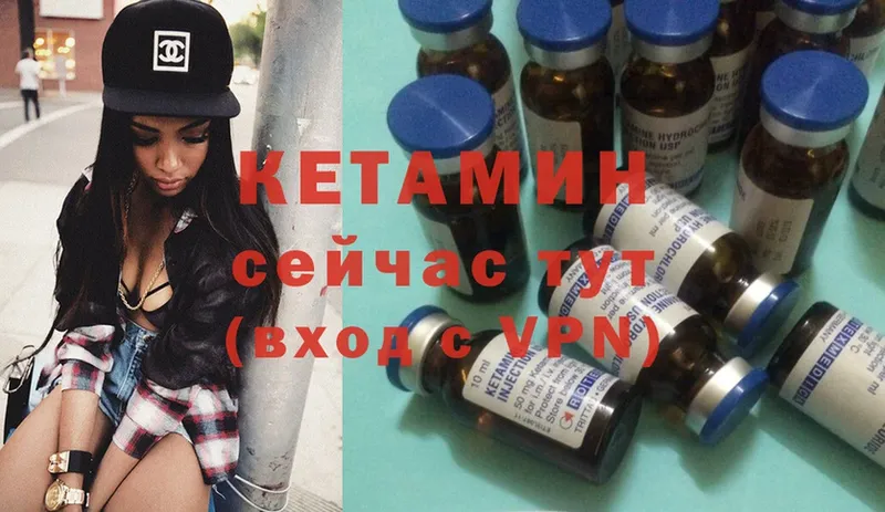 КЕТАМИН ketamine  что такое   Буинск 